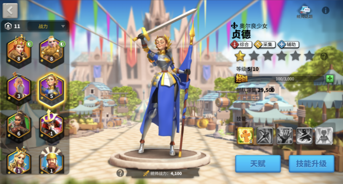 万国觉醒如何接高战