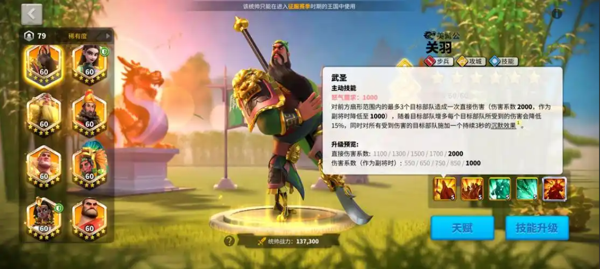 万国觉醒k4关羽怎么获取