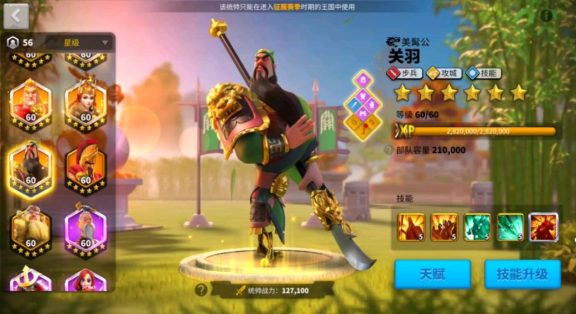 万国觉醒k4关羽怎么获取