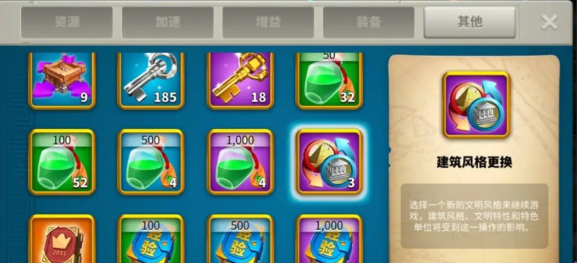 万国觉醒如何改中式风格