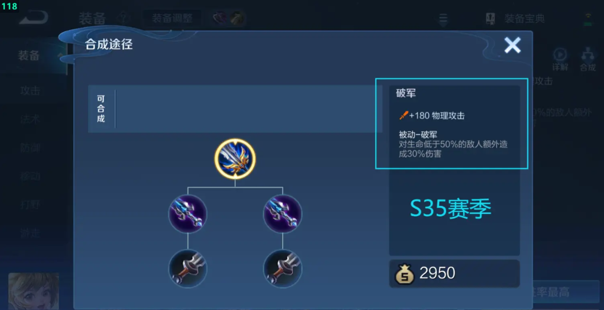 王者荣耀凯出装怎么搭配