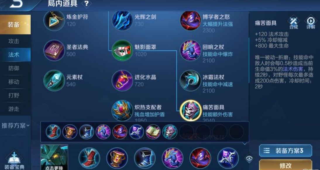 王者荣耀墨子最强出装有哪些 王者荣耀墨子最强出装有哪些