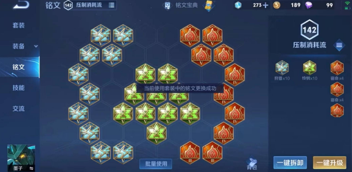 王者荣耀墨子最强出装有哪些 王者荣耀墨子最强出装有哪些