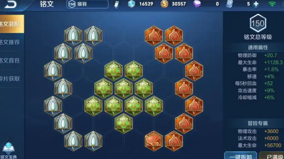 王者荣耀马超的铭文出装怎么搭配