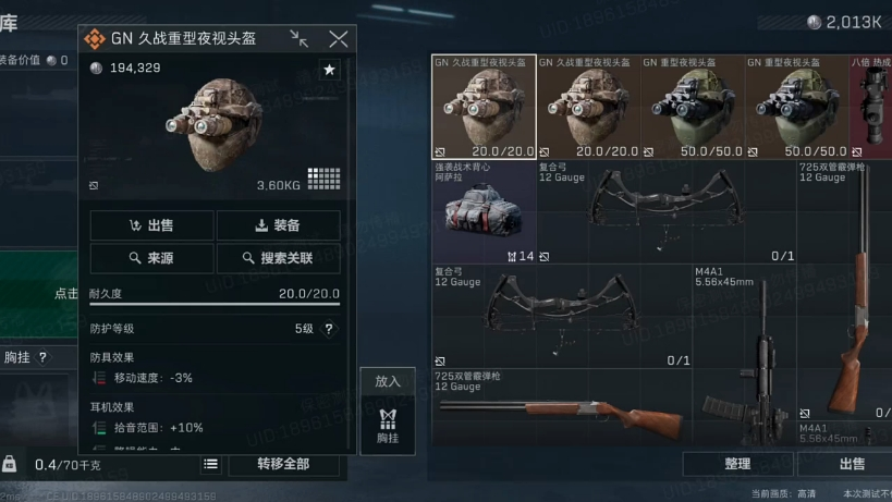 三角洲行动破壁者任务怎么做