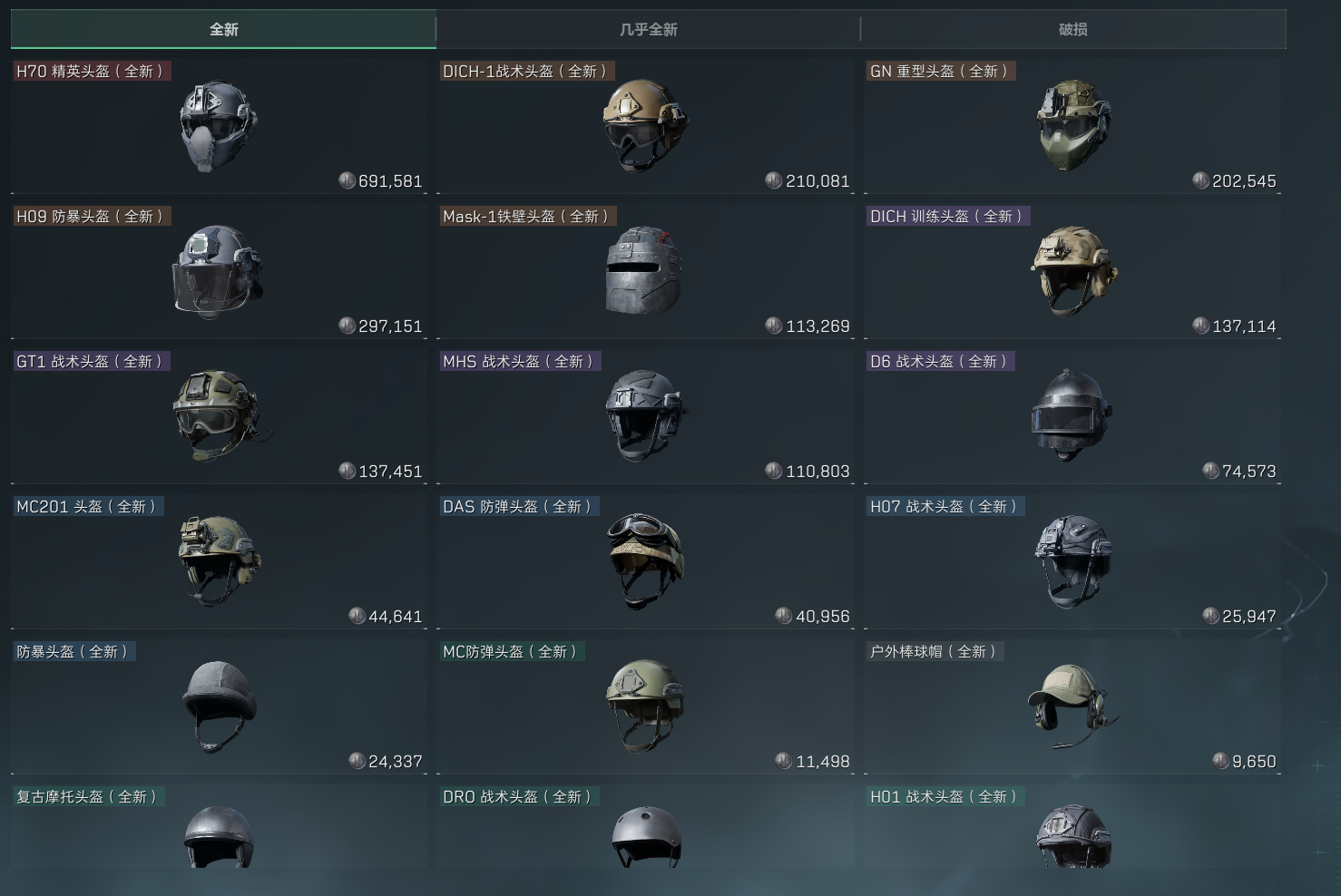 三角洲行动破壁者任务怎么做