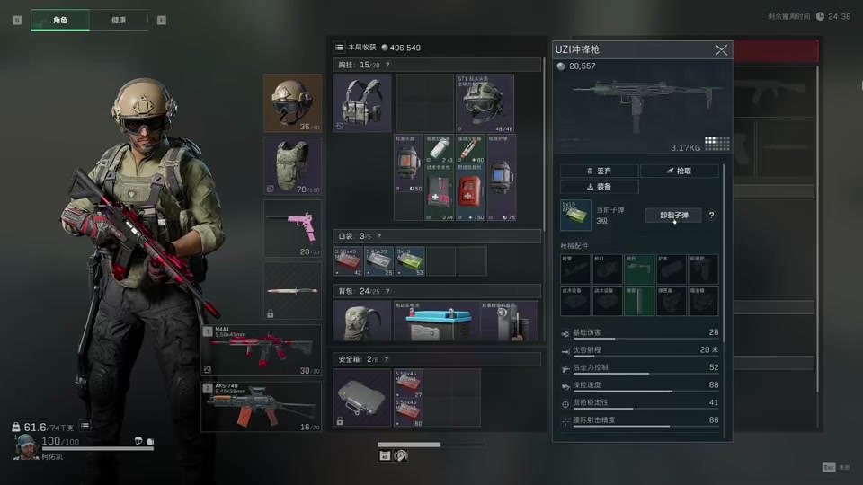 三角洲行动破壁者任务怎么做