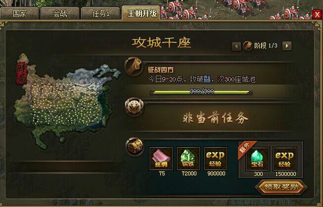 攻城掠地之如何屯田