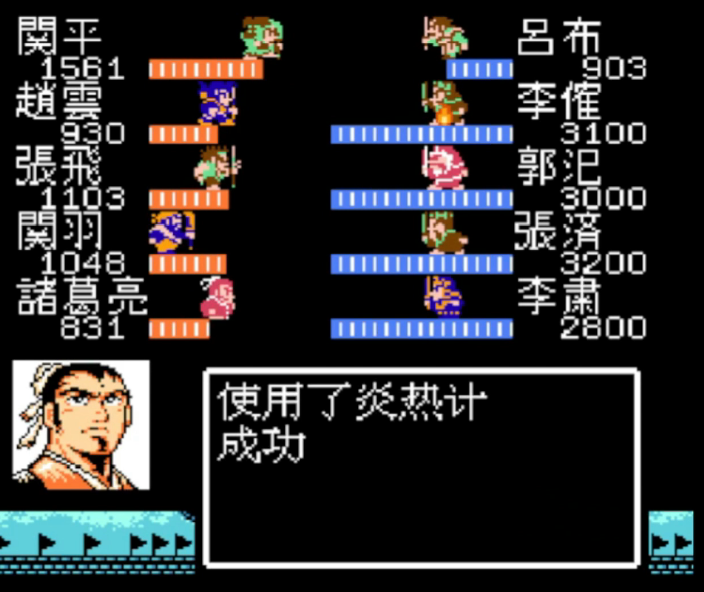 吞食天地2怎么打吕布