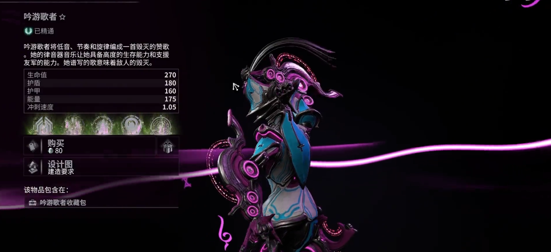 星际战甲吟游歌者总图怎么获得