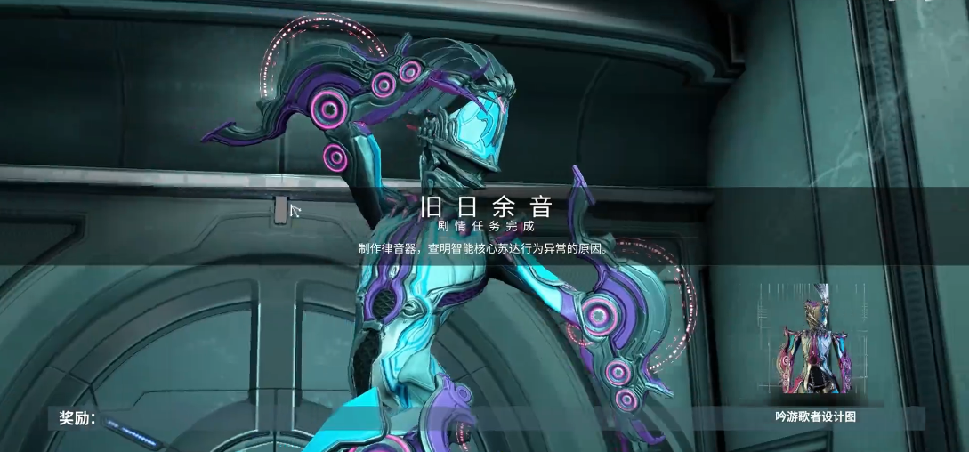 星际战甲吟游歌者总图怎么获得