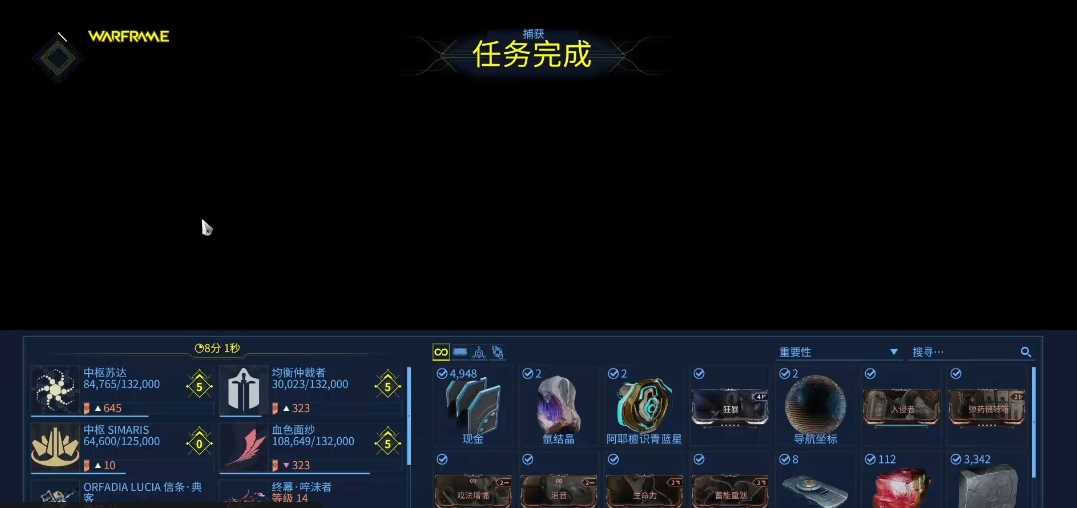 星际战甲氩结晶怎么刷