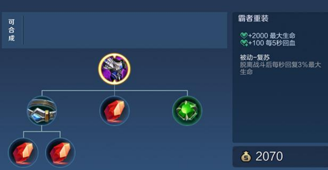 王者荣耀孙膑要怎么出装