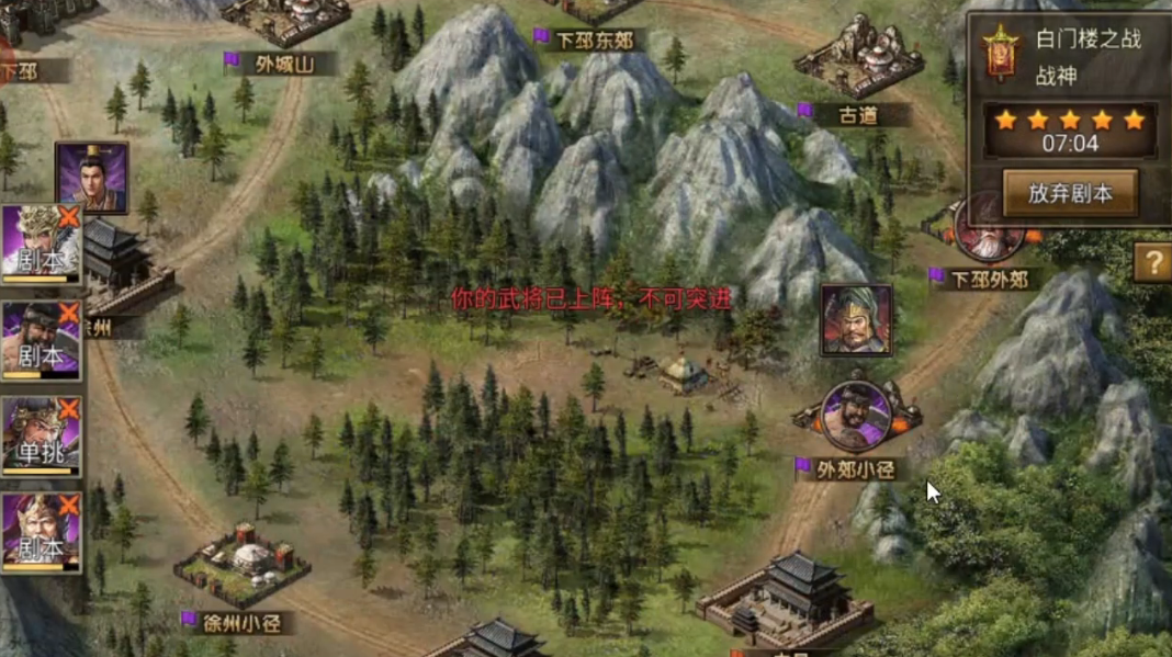 攻城掠地白楼门副本怎么过