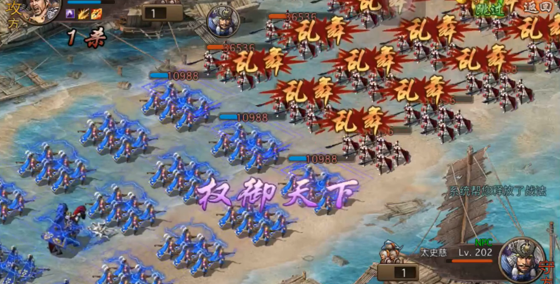 攻城掠地击败太史慈怎么打