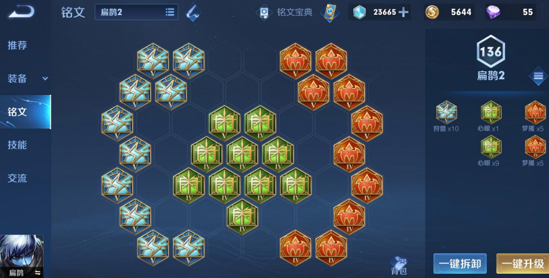 王者荣耀扁鹊铭文出装怎么搭配