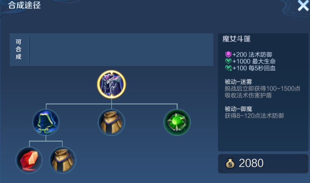 王者荣耀老夫子怎么出装