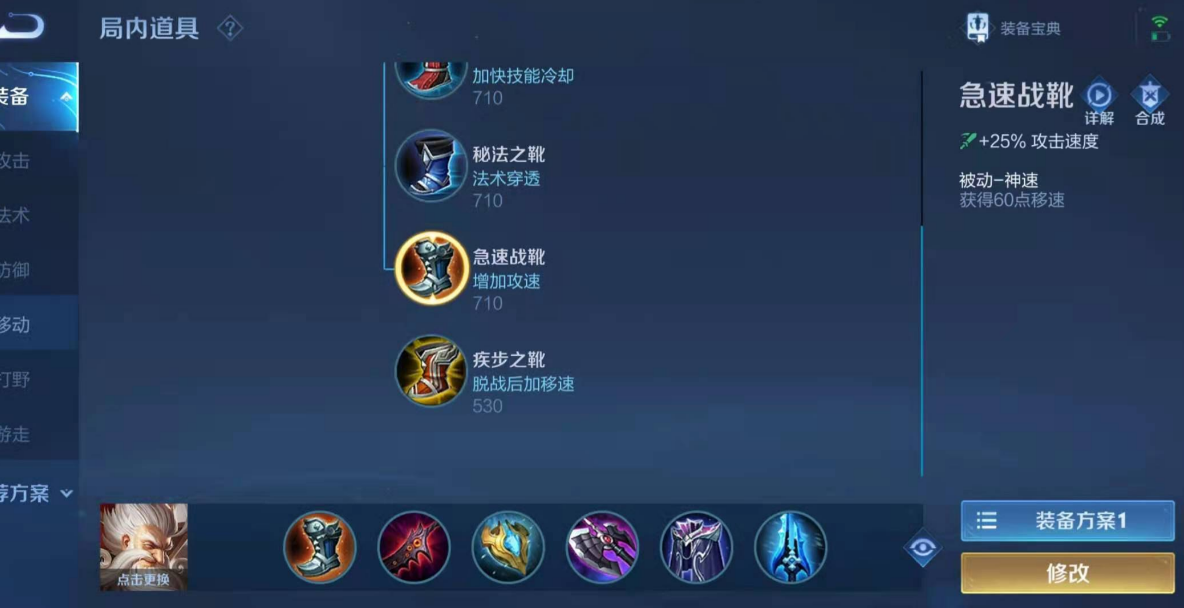 王者荣耀老夫子怎么出装