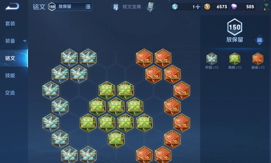 王者荣耀铠的出装和铭文搭配是什么