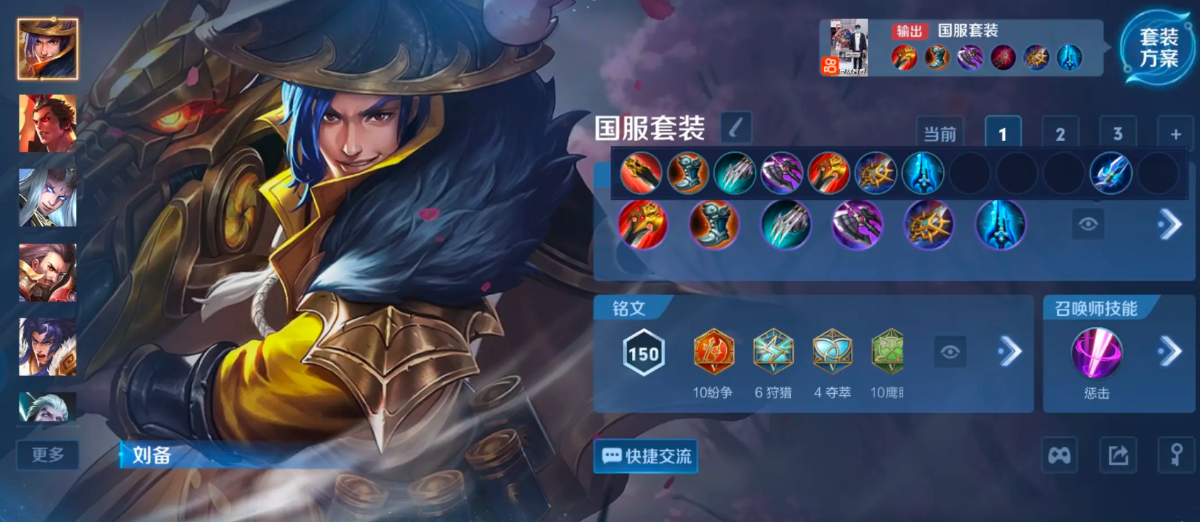 王者荣耀虞姬出装暴击装怎么出