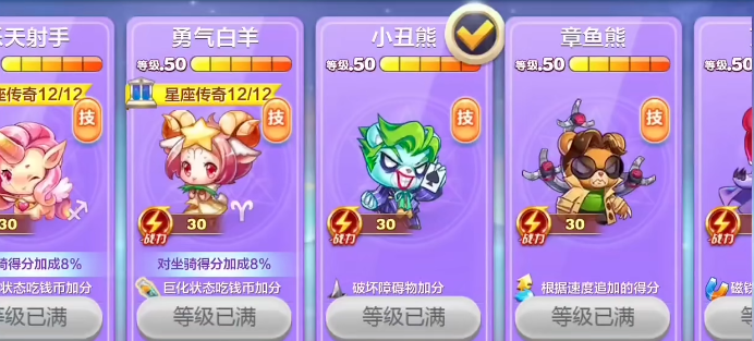 天天酷跑竞速6000米怎么过