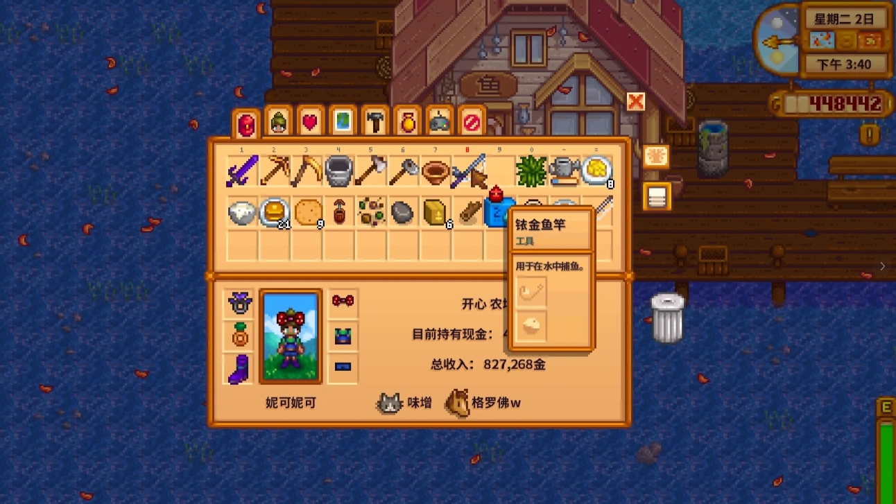 星露谷物语如何暴富