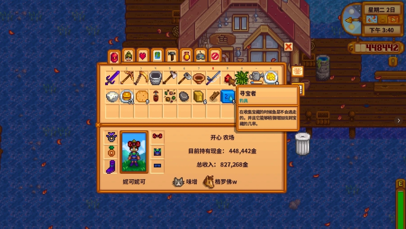 星露谷物语如何暴富