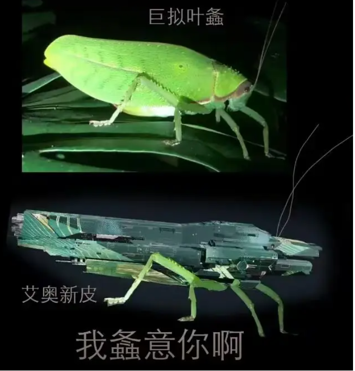 艾奥化身大绿蝈蝈,《无尽的拉格朗日》地球日庆典启动