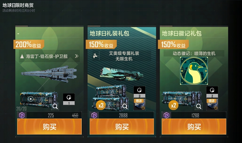 艾奥化身大绿蝈蝈,《无尽的拉格朗日》地球日庆典启动