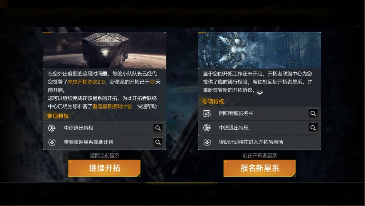 艾奥化身大绿蝈蝈,《无尽的拉格朗日》地球日庆典启动