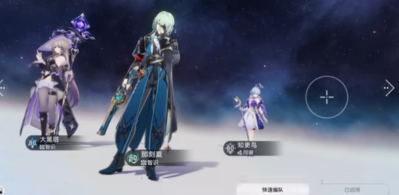 崩坏星穹铁道沉默且闪耀任务怎么玩