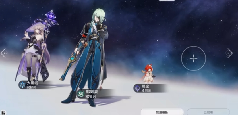 崩坏星穹铁道沉默且闪耀任务怎么玩