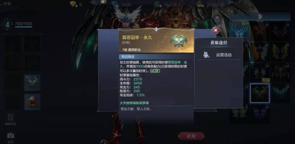 全民奇迹2翅膀怎么获得