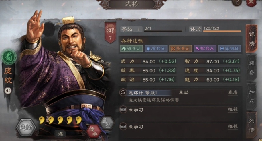 三国志战略版诸葛亮学什么a战法