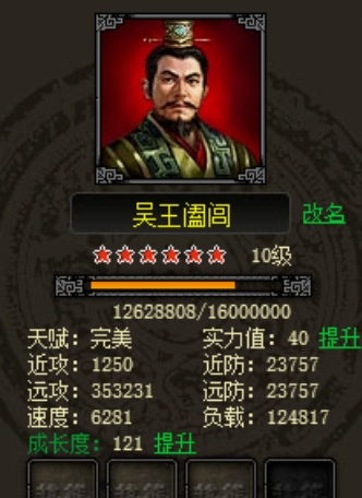 烽火战国如何养兵