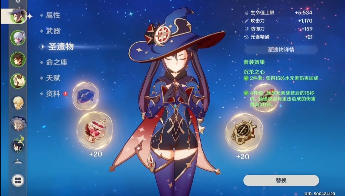原神莫娜要什么沙漏比较好