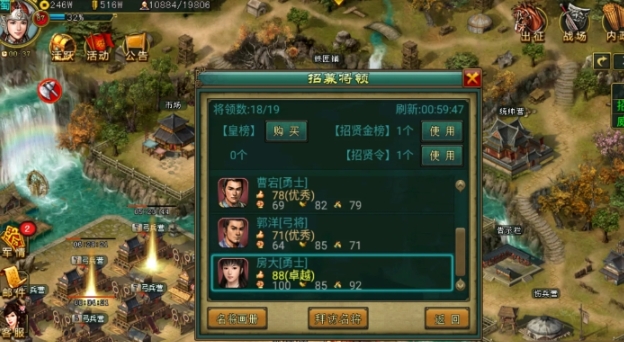 帝王三国拜将有啥技巧