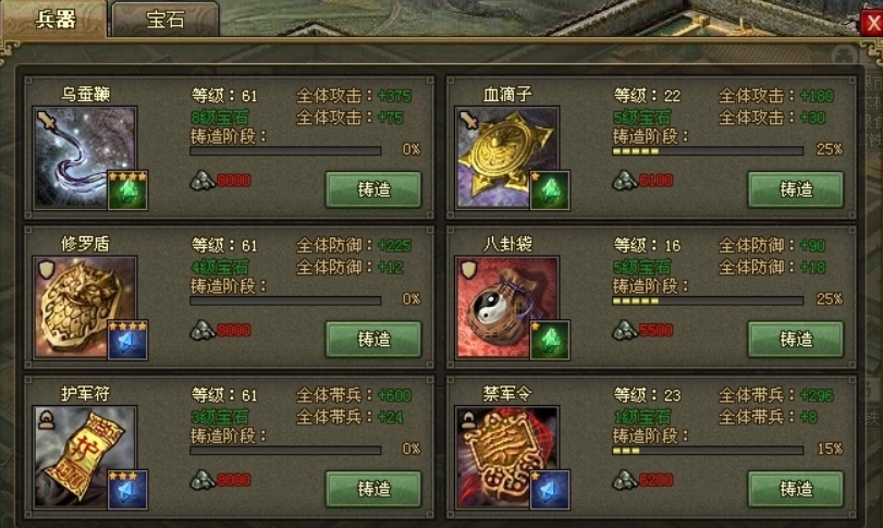 攻城掠地110级张苞怎么过