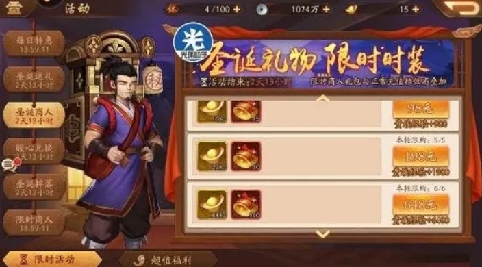 少年三国志2低战怎么蹭元宝