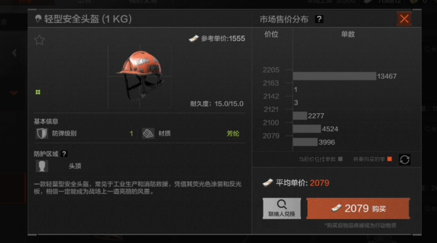 暗区突围快速行动装备卷怎么用