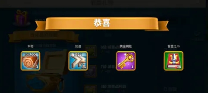 万国觉醒里的誓盟之书怎么获得