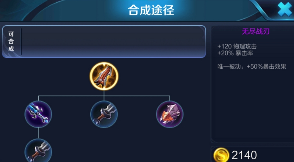 王者荣耀猴子打野怎么出装