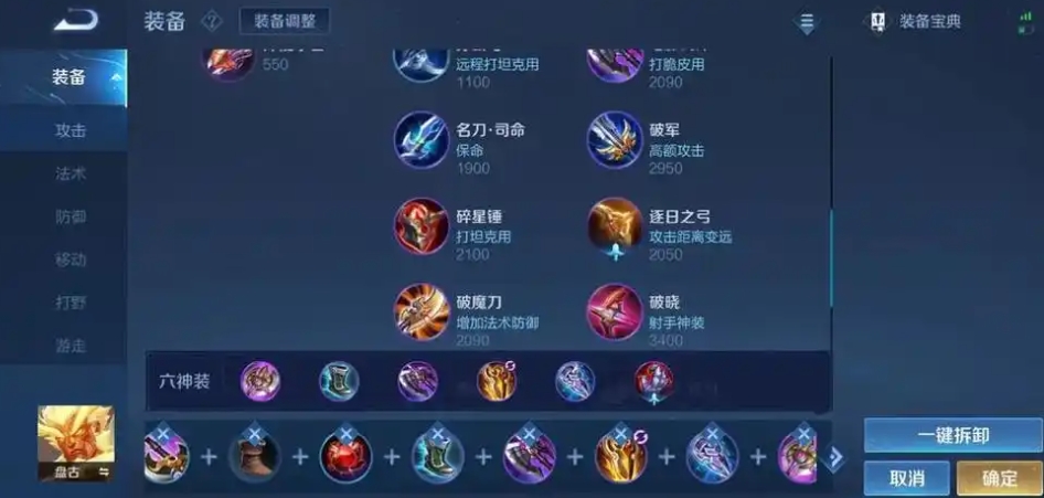 王者荣耀猴子打野怎么出装