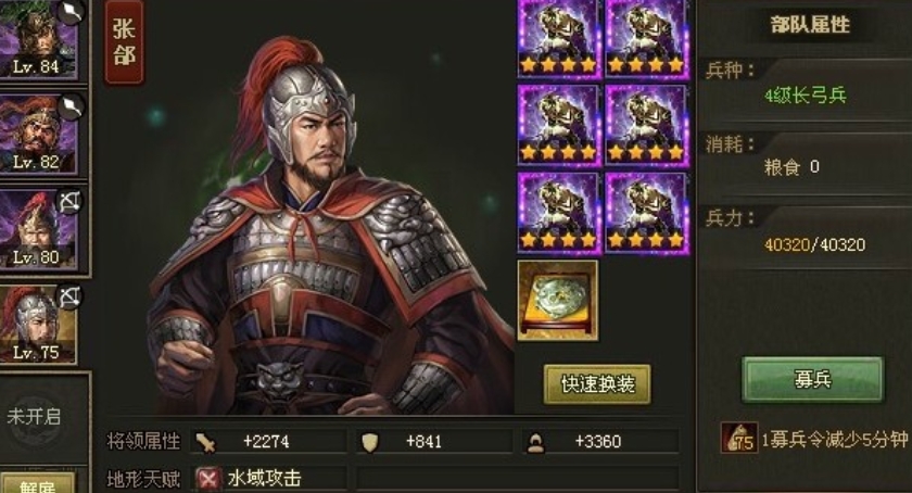 攻城掠地祁山怎么过