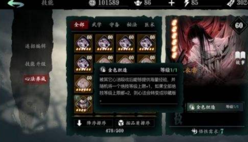 影之刃3面板怎么提升