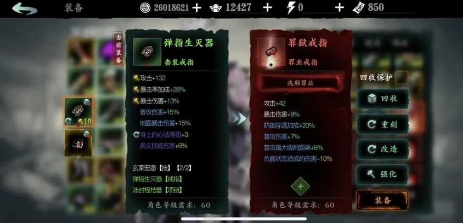 影之刃3鬼差号令戒怎么召唤