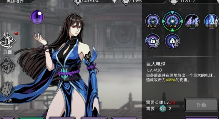 影之刃3横断萧墙怎么进入