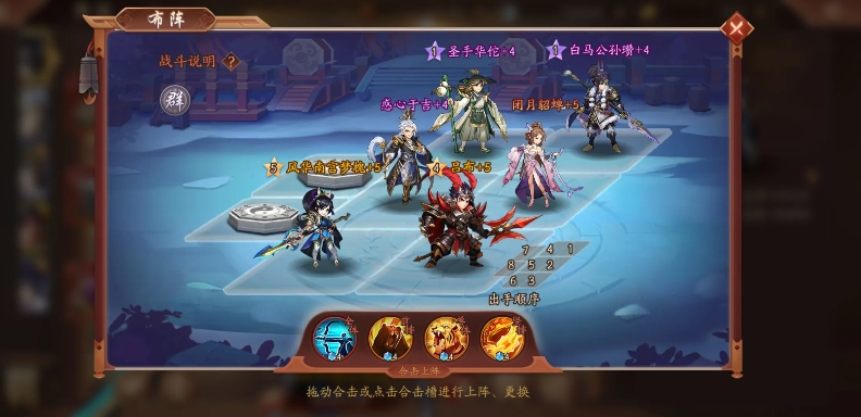 少年三国志2魏国阵营怎么站位