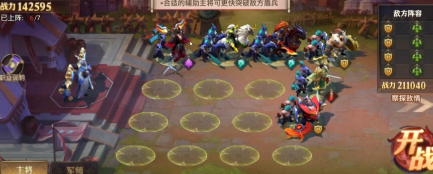 少年三国志零奇计篇怎么过