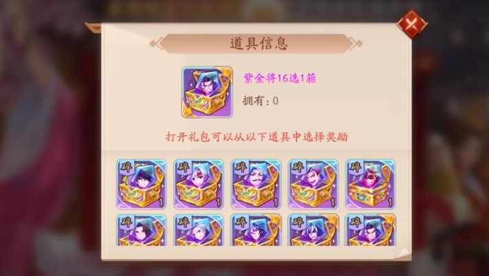 少年三国志2幻紫结晶怎么得
